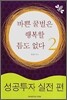 바쁜 꿀벌은 행복할 틈도 없다 2