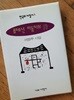80소년 떠돌이의 시