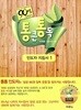 통큰 통독 인도자 지침서 1