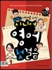 시니어 영어 첫걸음 (오디오 CD 미포함)