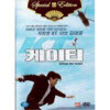 [DVD 중고품] 한국영화 케이티 - KT 2002 (2DISC)