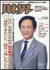 財界 2026年9月30日號