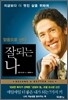 잘 되는 나