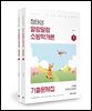 2027 정태성 말랑말랑 소방학개론 기출문제집 (총2권)