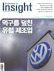 이코노미 인사이트 Economy Insight (월간) : 9월 [2026]