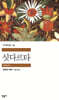 싯다르타