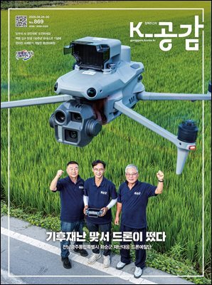 K-공감 869호