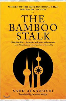 Bamboo Stalk