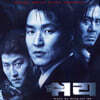 쉬리 영화음악 (Shiri - Original Motion Picture Soundtrack Music By Dong Jun Lee) [2LP]