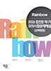 2026 법전협 제1차 모의시험문제해설(선택형편)
