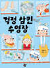 걱정 삼킨 수영장