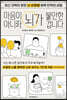 마음이 아니라 뇌가 불안한 겁니다