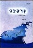 인간관계론