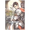 그라나블레이드(1-4) Kai Xeroel