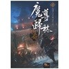 마존귀림(1-4)모냉선