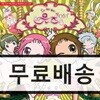 쁘띠쁘띠 뮤즈 O.S.T