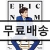 에릭남 (Eric Nam) - 미니앨범 : Interview