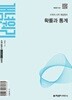 (상급) 22개정 2026년판 개념원리 확률과 통계