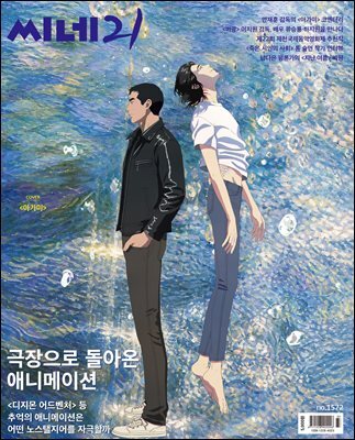씨네21 1572호