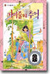 거미줄의 추억