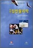 대학 일반물리학