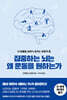 집중하는 뇌는 왜 운동을 원하는가