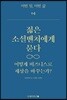 젊은 소셜벤처에게 묻다