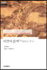 이견지 갑지 1