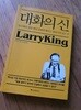 대화의 신