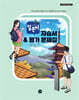 고등학교 일본어 자습서 & 평가 문제집