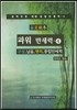 파워 만세력4