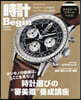 Begin增刊 2026年11月號