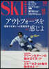 スキ-グラフィック 2026年10月號