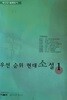 우선순위 현대소설1