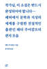 작가님, 이 소설은 반드시 완성되어야 합니다