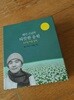 혜민스님의 따뜻한 응원