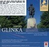 글링카 - 왈츠 환상곡, 카마린스카야, 디베르티멘토, 대육중주 - 산데츠키스(Sondeckis)(독일발매)(미개봉)
