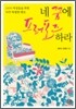네 꿈에 프러포즈하라