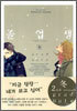 졸업생 겨울(冬)