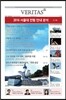베리타스알파 고입·대입을 위한 고품격 교육 신문 (209호)