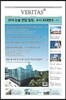 베리타스알파 고입·대입을 위한 고품격 교육 신문 (211호)
