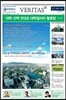 베리타스알파 고입·대입을 위한 고품격 교육 신문 (213호)