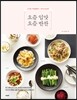 요즘 입맛 요즘 반찬