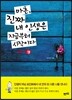 마흔, 진짜 내 인생은 지금부터 시작이다
