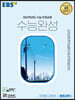 EBS 수능완성 과학탐구영역 생명과학Ⅰ(2021년)
