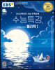 EBS 수능특강 과학탐구영역 물리학 1 (2022년)