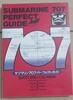 서브마린 707 퍼펙트 가이드(SUBMARINE 707 PERFECT GUIDE)
