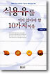 식용유를 먹지 않아야 할 10가지 이유
