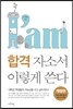합격 자소서 이렇게 쓴다
