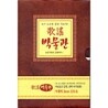 가요 박물관 : SP, LP로 듣던 가요사, 유성기에서 전축까지...